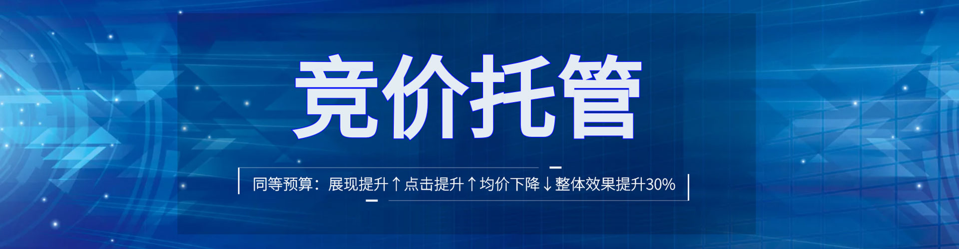 黄梅百度竞价广告